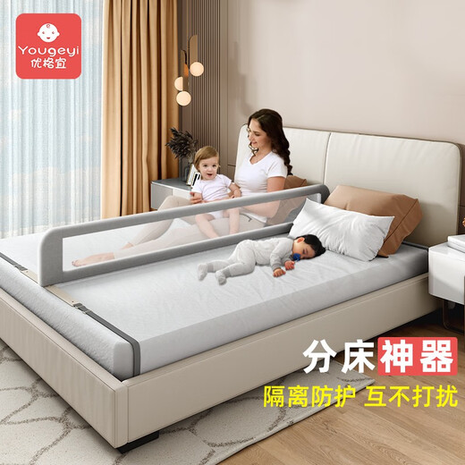 Yougeyi baby and child separate bed artifact bed anti-pressure partition baffle baby anti-falling bed mid-bed fence middle bed guardrail light gray 2 meters one-piece installation between beds, single-sided installation