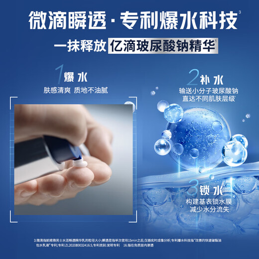 
NIVEA (NIVEA) Men's [Same Model of Wang Ziqi] Skin Care Products Water-Revitalized Hydrating Essence Breast Double Small Blue Tube Gift for Boyfriend
