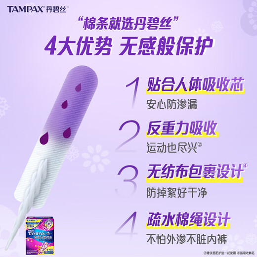 Danbisi Tampon long cathéter long Tampon Flow normal à 16 broches Sagent de serviette sanitaire intégrée serviette à la baignade