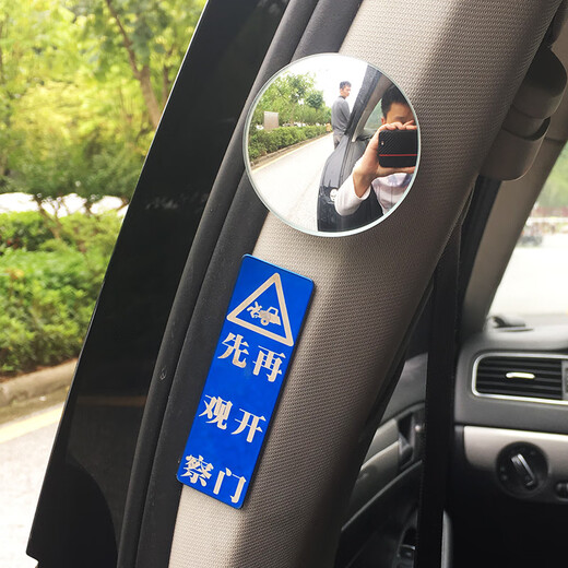 德克邦汽车二排后视镜小圆镜下车盲点镜车内外观察镜广角后排辅助出租车 方形后视镜+不锈钢贴B款-对装