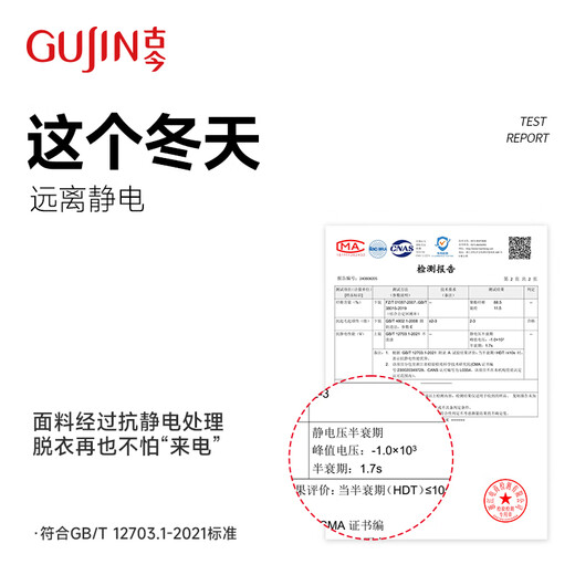 Ancient and modern (GUJIN) autumn clothes and autumn trousers for men, pure cotton sweaters, sweaters, underwear, thin new style, warm underwear set, winter