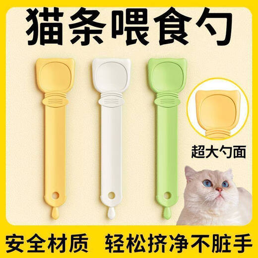 Junkiss cat feeder cat strip squeeze artifact pet liquid snack spoon meat puree cat food feeding spoon long handle spoon off-white cat strip feeding artifact