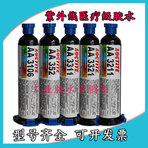 Shantoulin Village loieaa3311 352 3321 3211 3106 3103 Grad Ultraviolett Härtung UV -Kleber 25ml 3523 (25 ml)