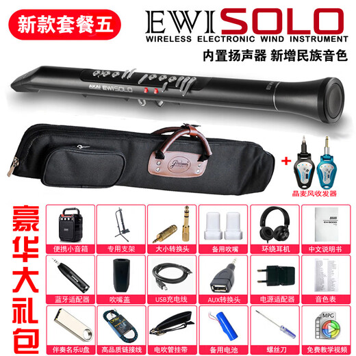 九幽【雅佳SOLOC电吹管】全新进口2024新款电子萨克斯200种音色民族 套餐五:标配+软包+礼包+晶麦风