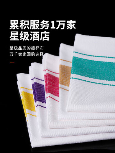 HKFX pure cotton mouth cloth, glass cloth, glass cup cloth, special cloth, red wine glass rag, hotel tableware, 50*70cm green stripes, 5 pieces, thickened cotton