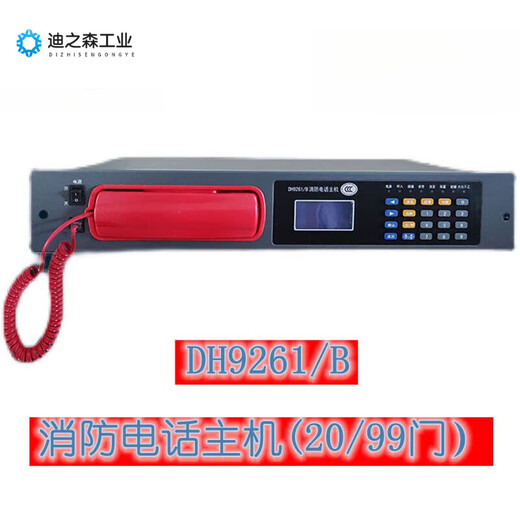 
Fire telephone extension dh9272/71 Panhai Sanjiang Yi Aorina telephone host DH9261B/51B Telephone extension DH9272 (U-type interface)