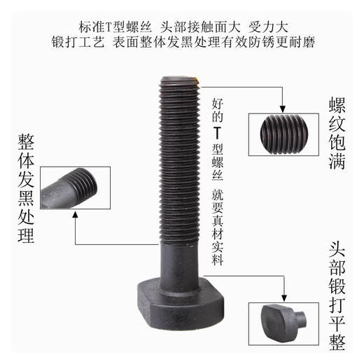 Xile Kangfei 45 # Vis de type T en acier / punch / moule Plaque de presse et boulon ferreux M10121416182022242730 45 # Vis de type T en acier M14100