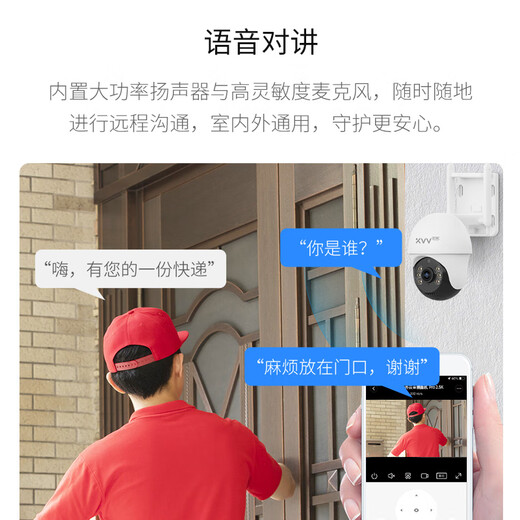 xiaovv 摄像头超清监控器手机远程语音对讲户外防水移动追踪声光报警5G双频wifi带网口 户外云台摄像机Pro 2.5K