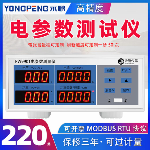 XMSJ YongPeng PW9901 Power Tester Tester Intelligent Power Test Electrical Paramètre METTER METTOW