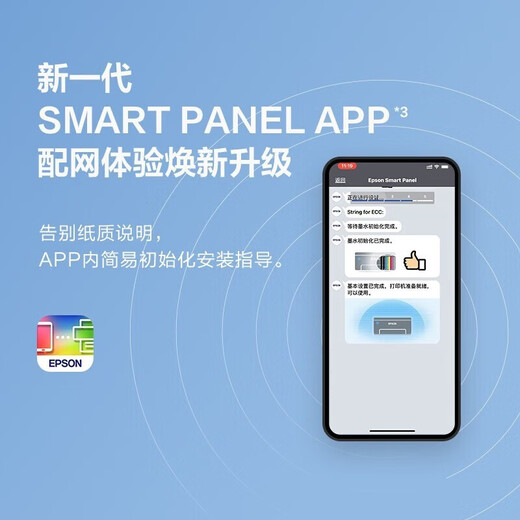 爱普生L3256L3266彩色无线喷墨家用办公远程打印机 墨仓式连供复印扫描作业试卷多功能一体机 官配L3256 自带原装墨水/三年质保/无线远程
