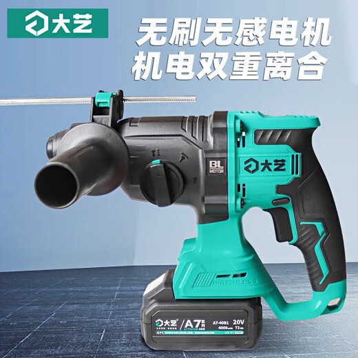 大艺电锤电镐冲击钻四功能大功率无刷锂电冲击钻A7-C6626锂电锤钻 A7-C6626【6.0Ah单电套装】