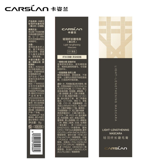 Carslan Light Feather Slim Mascara Waterproof, Sweat-proof, Not easy to smudge, Not easy to remove makeup, Long-lasting, Long-lasting, Thick and Curly Curly Female Student Small Mascara Medium Sample 3g [Don't take pictures]