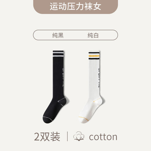 槿城 运动小腿袜子女春季专业健身肌能压缩压力跳绳跑步长筒袜WZ-701 三杠白【两双装】 均码