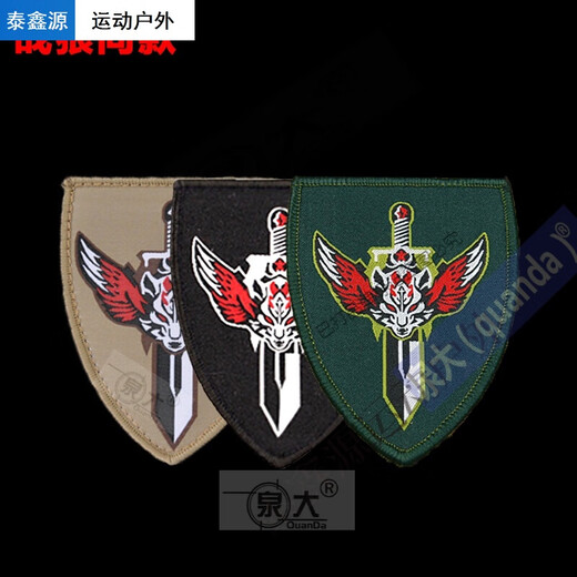Typhon Wolf Warrior 12 same style Velcro embroidered armband personalized backpack sticker military fan tactical badge outdoor sticker brown 4-piece set