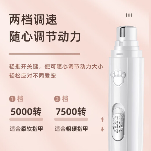 Tanizaki Pet Nail Grinder Cat Electric Manicure Clipper Cat and Dog Universal Rechargeable Nail Clipper Nail Clipper #White 500mA (two-speed adjustment)