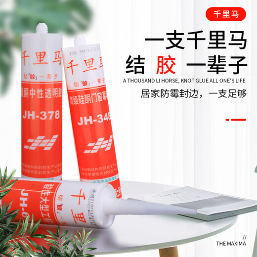 
Jundaohui Glass Glue JH348 358 378 379 668 698 Neutral acidic transparent porcelain white glass glue custom Qianlima 378 Neutral transparent (24 pieces of the whole piece)