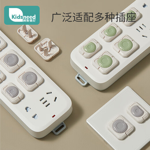 柯斯德尼（kidsneed）保护盖儿童安全防触电插座保护套电源插头堵插孔塞24个组合装