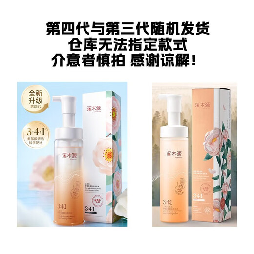 Ximuyuan ximuyuan ximuyuan Simpcare Gesichtsreiniger Kamelien Aminosäure Reinigung Schaum Mousse warme tiefe Reinigung 150 ml*3