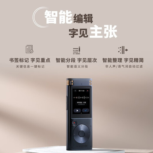 科大讯飞（iFLYTEK） 智能录音笔SR302/502/702星火认知大模型免费专业录音转文字专业级降噪文字录音笔 录音笔保护膜-备注型号