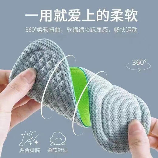 踩屎感艾草除臭鞋垫男女士超软运动气垫减震久站不累防脚痛鞋垫子 艾草十字格 【41-42】