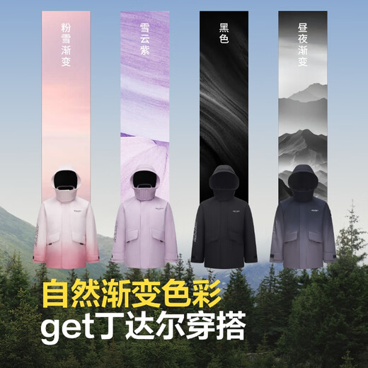 波司登（BOSIDENG）【断码清仓】秋冬羽绒服男女情侣款90绒阿勒泰系列短款渐变色外套 黑色8056【店长推荐】 3XL 185/104A [卡码拍大]