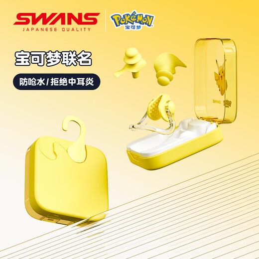 SWANS Pokémon children's swimming nose clip earplugs, professional waterproof, soundproof and anti-choking swimming equipment, Jigglypuff