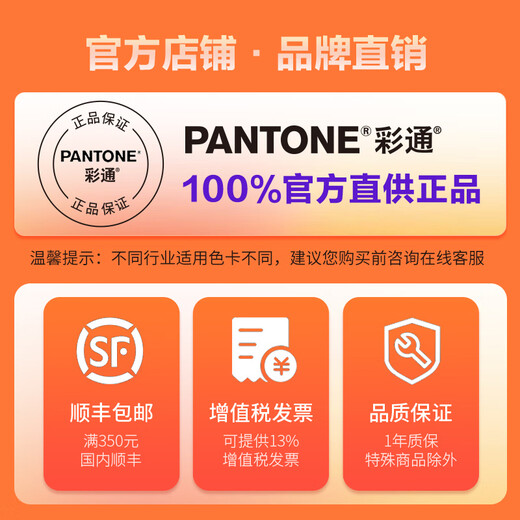 
[Official Flag Genuine] Pantone Color Card 2022 Added Color Formula Guide/Color Bridge GP1601B-SUPL/GP6102B-SUPL/GP1606B-SUPL General International Standard Spot Color Card 1-7 Starting CU Card Spot Color Ticket Added Page