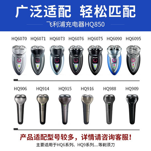 飞利浦官方配件剃须刀充电器 配S5082/5077 AT600 HQ/912/902/904/914 HQ916AT858充电器HQ850(8V)