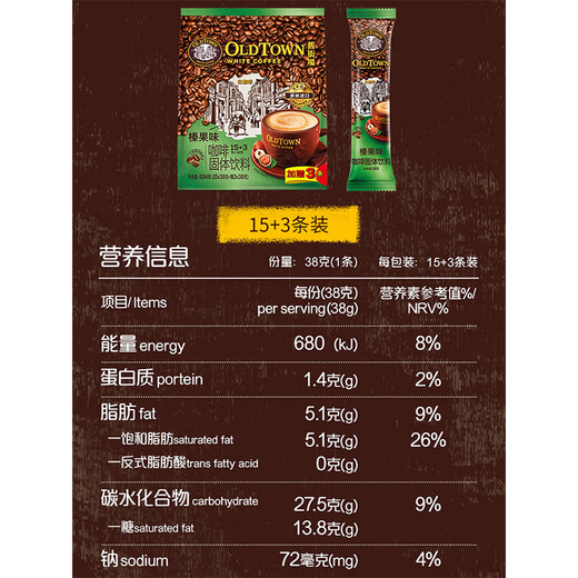 Oldtown Old Street Hazelnut Café blanc Original Coffee Instant Coffee Powder Sac Hazelnut White Coffee 630G2 Sac