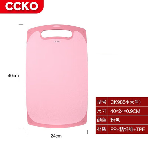 CCKO 小麦秸秆菜板切水果家用双面砧板婴儿宝宝辅食案板切菜板 新款北欧粉--大号CK9854
