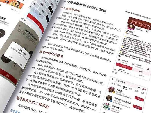 短视频创业 文案脚本 拍摄剪辑 账号运营 DOU+投放 直播带货宝典（赠1300分钟视频课，短视频知识挂图；剪映剪辑教程 影视解说 短视频运营技巧 新媒体内容运营策略 直播话术）