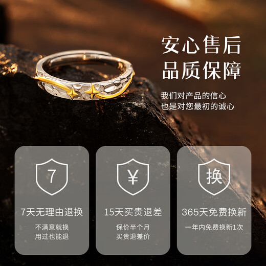 珍·尚银【中国黄金授权】银戒指男戒时尚520情人节礼物生日送男友老公 孤星·男戒