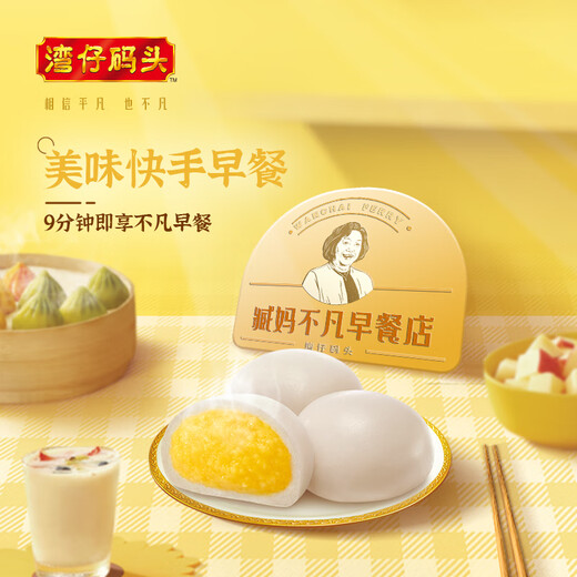 Wanchai Pier Yipin Clay Bags 700g 20 Children's Breakfast Buns Instant Semi-finished Food Pasta Fresh