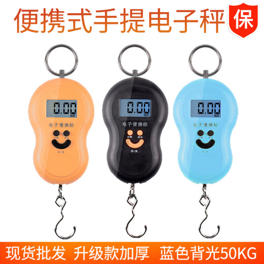 Portable electronic scale hook scale high-precision fishing gear hanging scale 50kg household portable small commercial fishing scale Taoyanger