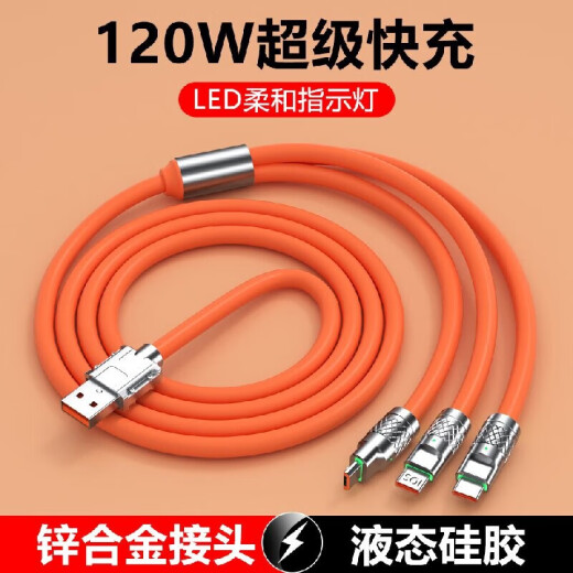 Moweibao 120W super fast charging data cable Type-C6A charging cable liquid luminous high-quality zinc alloy suitable for Apple ipad Huawei Xiaomi mobile phone multi-head charging wire 1.2 meters [orange red] 120W super fast charging | three-in-one metal head universal