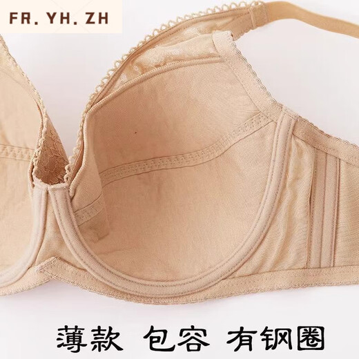FR.YH.ZH紫兰蒂 全罩杯薄款大码蕾丝调整型侧收副乳内衣文胸7373 杏肤 75E