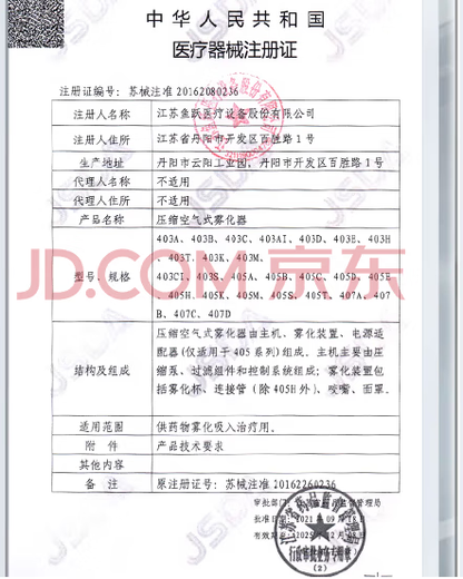 欧姆龙雾化机配件C28 C28P/C900/GC813/GC830滤片蓝色盖子配件 C28/C28P白色过滤棉片(1包/5片装)