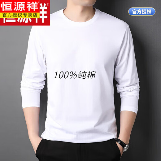 Hengyuanxiang long-sleeved T-shirt men's round neck Xinjiang Aksu long-staple cotton white T-shirt underwear men's bottoming shirt 83018 white M 170 recommended 120-140 Jin Jin equals 0.5 kg