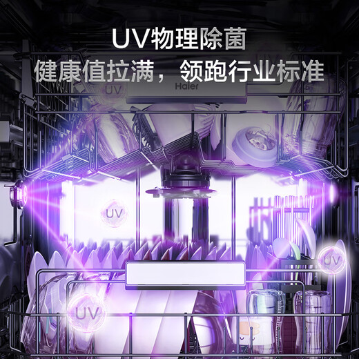 Haier's new double-sided dishwasher 16 sets large capacity Yunxi 396 double ultra-clean UV sterilization built-in dishwasher adjustable basket Yunxi 396