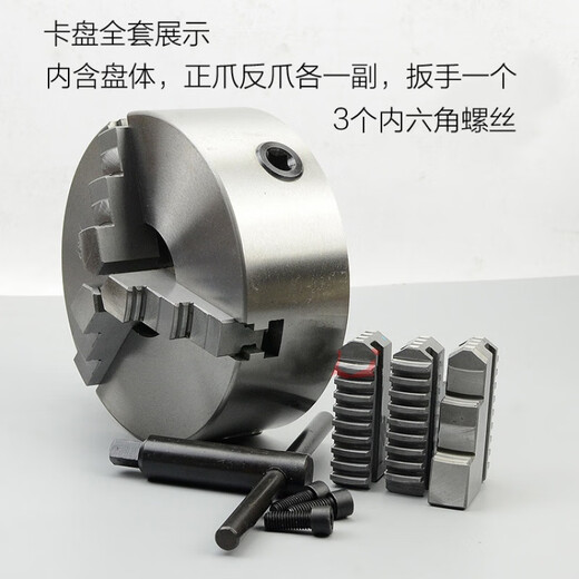 三爪自定心卡盘车床卡盘K11 80 100 125 130 160 200 K11165众环环球