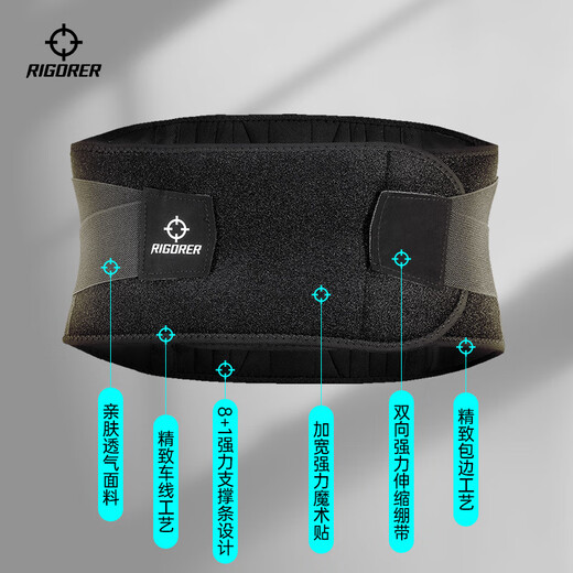 Rigorer (Rigorer) Gürtel für Männer Fitness Sport Basketball, das atmungsaktives Training für Frauenbauchstraffung Taille Deadlift Z319330402 Schwarz [Power Upgrade-Modell-S-M (Empfohlener Taillenumfang 74-90)