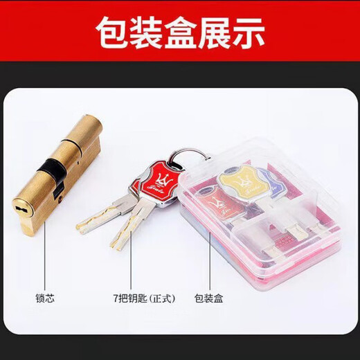 全铜锁芯防盗门通用型锁芯锁心叶片防撬锁芯带钥匙锁门 13540+95