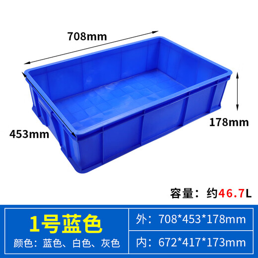 Congxu Thickened Parts Box Material Box Storage Box Accessories Box Rectangular Plastic Box Hardware Tool Box Turnover Box No. 4 Heightened Blue (White Please Note)