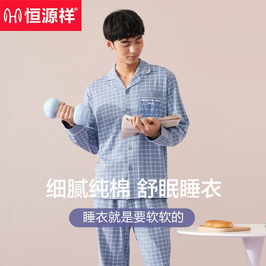 恒源祥睡衣男士纯棉春秋季长袖薄款透气休闲可外穿家居服全棉套装 16864 170/L