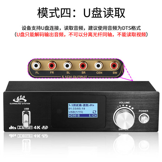 Youting DTS5.1 audio decoding converter HDMI2.0 version 3 in 1 out switch coaxial fiber U disk set-top box TV notebook PS connected to power amplifier speaker home theater black standard 5.1 decoding converter