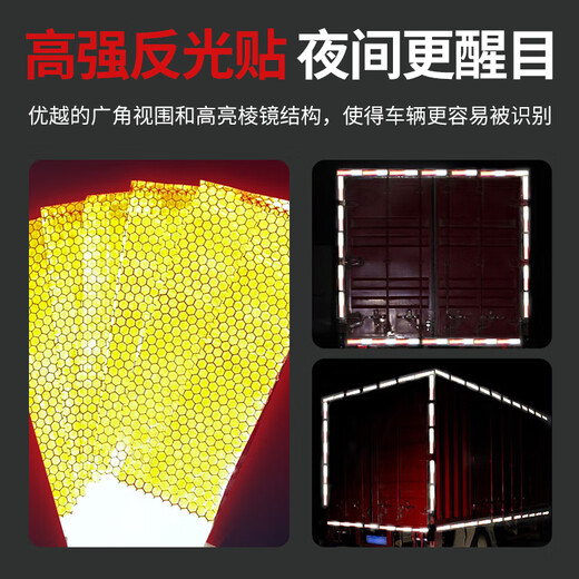 Jizhong Liangli car reflective stickers, truck reflective strips, vehicles, strong reflective warning stickers at night, truck trailers, annual inspections, fluorescent stickers, body reflective strips, 3 meters, 10 sheets