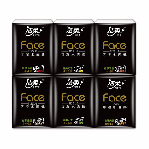 Jierou Black Face Handkerchief 4-layer thickened mini napkin facial tissue portable toilet paper 3 pieces * 30 packs total 90 packs
