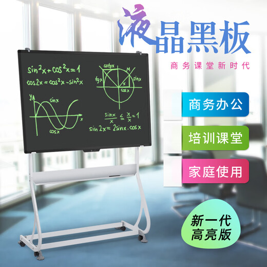 58-inch electronic blackboard children's LCD handwriting board office conference room teaching intelligent large-size writing board drawing board 58-inch blackboard (with stand) highlight model one-click clear