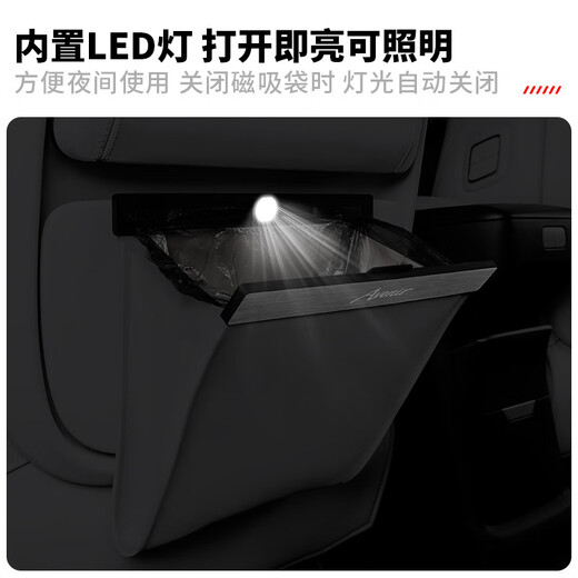 适用于别克GL8陆尊PHEV汽车载磁吸垃圾袋改装汽车内装饰用品大全 653T/652T/艾维亚 垃圾袋2件 灰