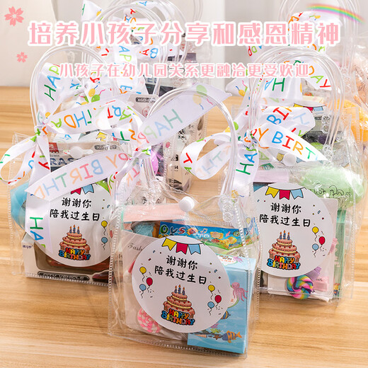 
Beautiful Imprint Kindergarten Graduation Gift Children's Birthday Souvenirs Class-Share Small Gift Friends Gift Bag Fun Toys Birthday Souvenirs/Boys Style [Beijing]
